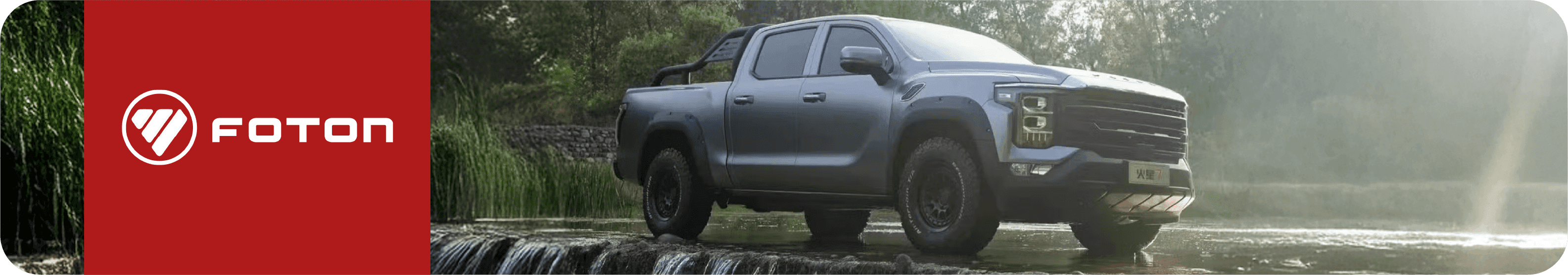 Foton Tunland V7 V9 Utes Australia: Foton Tunland dual cab ute
